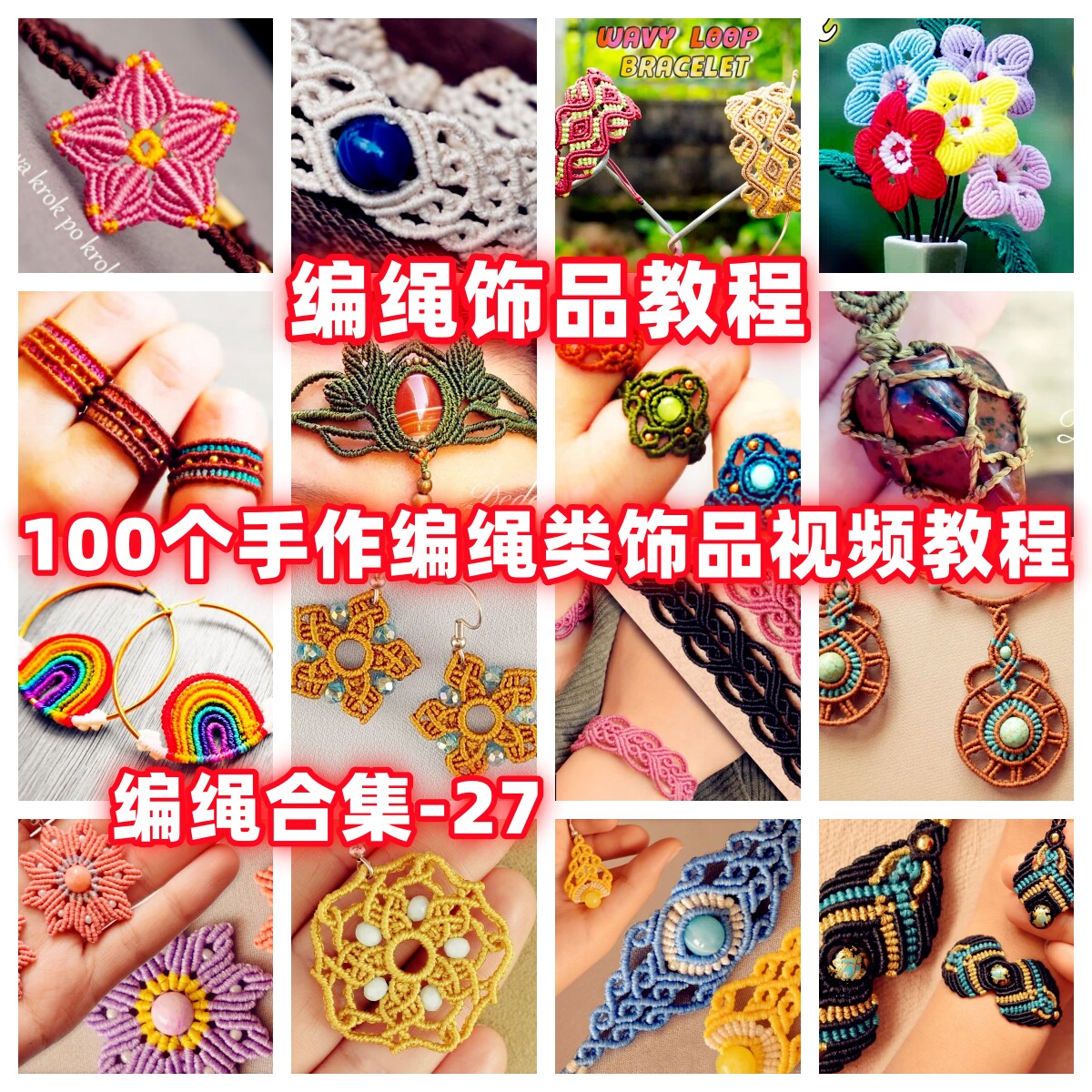Hand braiding tutorial ring earrings necklace bracelet teaching video handmade wax thread hand rope braiding-27