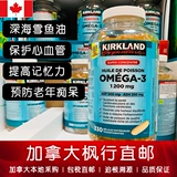 [Канадская прямая почтовая почта] Капсулы Kirkland Omega-3 рыбьего жира 1200 мг 330 капсулы