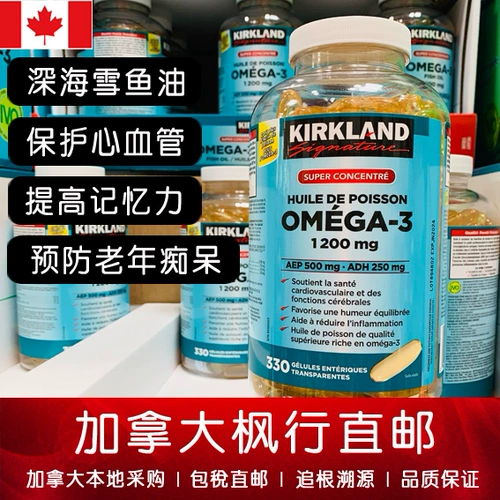 [Канадская прямая почтовая почта] Капсулы Kirkland Omega-3 рыбьего жира 1200 мг 330 капсулы