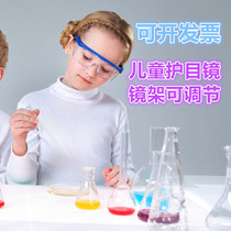 Childrens goggles Anti-wind sand dust experimental glasses Kindergarten students Anti-impact splash bulletproof bow water bomb glasses