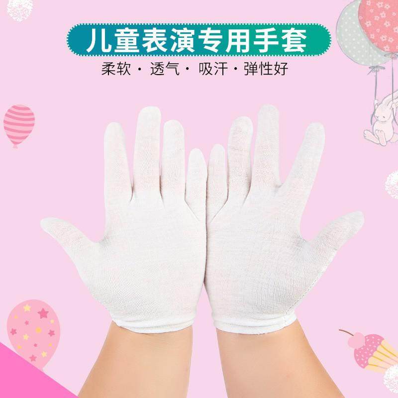 Students and children raise the national flag gift instrument special cotton cloth to do the operation of thin models dance performance performance kindergarten white gloves