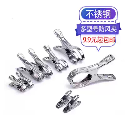 Windproof clip stainless steel size clip clothes clip stainless steel home clothes pants socks rope clip