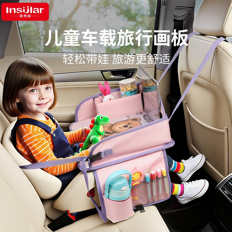 Car Child Seat Entertainment Tray, Car Toy Waterproof Storage Table, Baby Travel and Soothing Tool Car Child Seat Entertainment Tray, Car Toy Waterproof Storage Table, Baby Travel and Soothing Tool