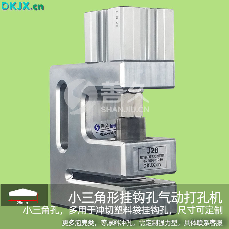 Triangular hole pneumatic plastic bag punching machine hook hole plastic bag punching machine bag machine puncher small triangular hole