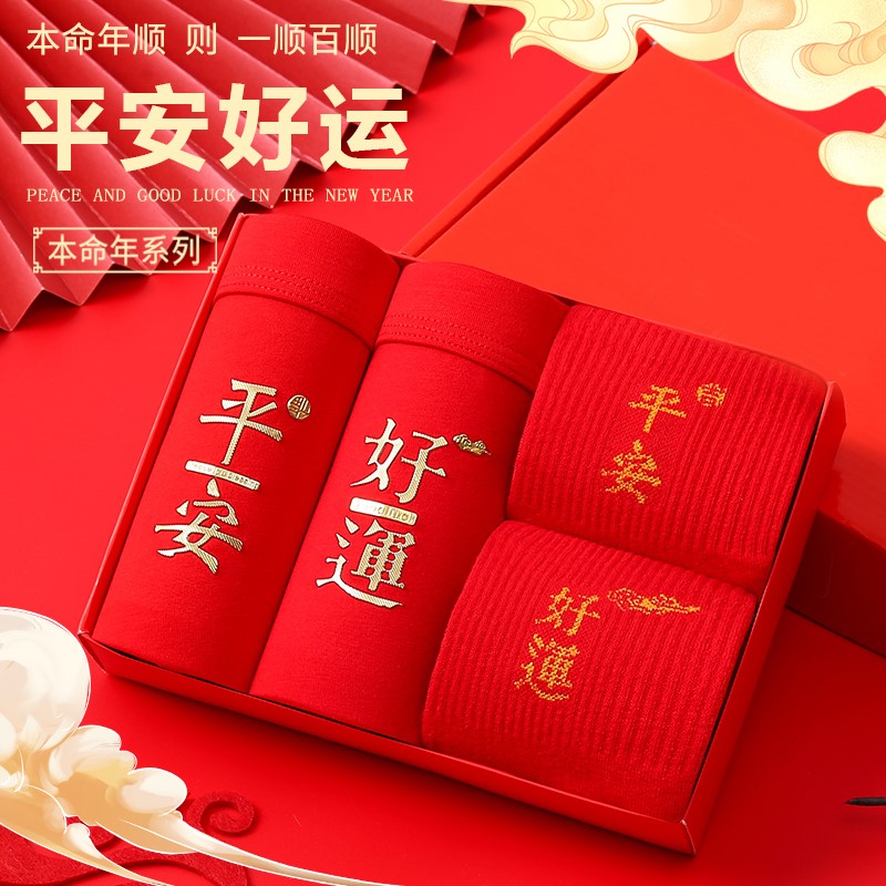 Tiger years Honour's life red underpants men's pure cotton full cotton four-corner pants large red metal tiger gift men's four-corner pants to get married