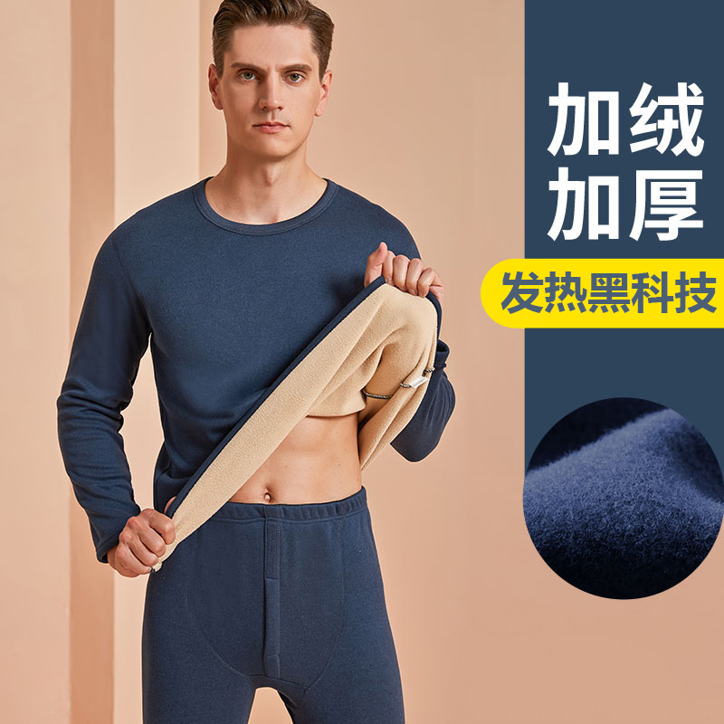 Heating clothes men's thickening and velvet suit men's fever winter high-neck cold-proof middle-aged and elderly autumn clothes sanitary pants