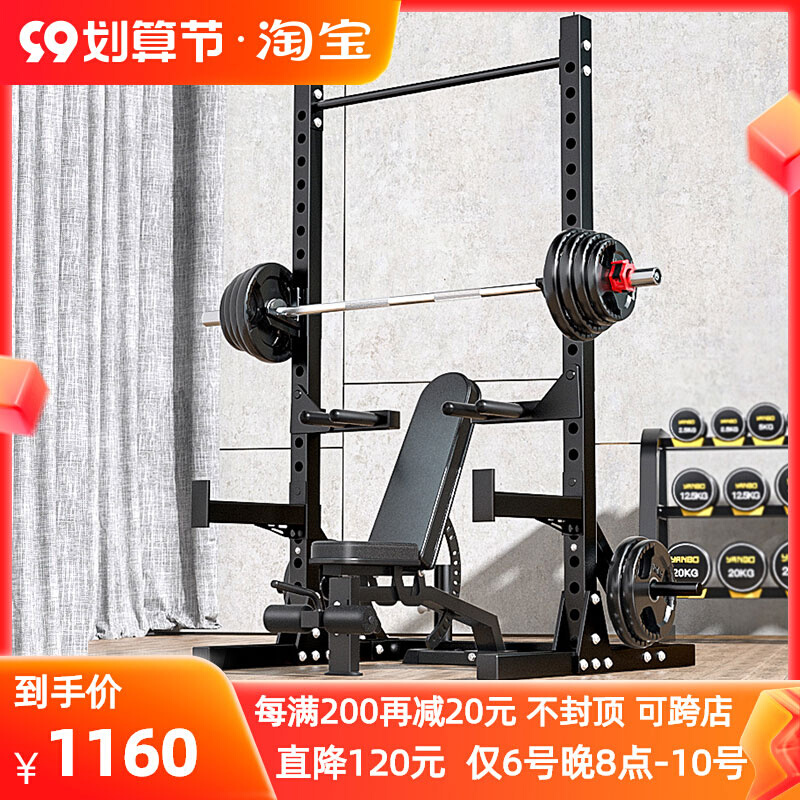Home gantry multifunctional professional bench press free squat frame frame fitness comprehensive trainer barbell rack