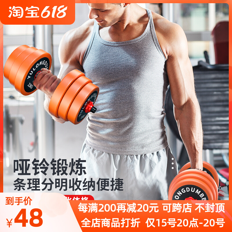 Dumbbells Men Fitness Home Suit Combination Ladies Fitness Equipment Adjustable Weight Aoling a pair of barbell pieces