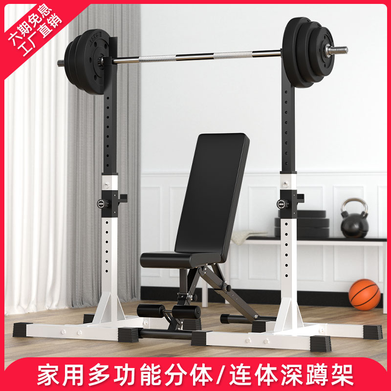 Squat frame barbell frame bench bench squat equipment fitness equipment multifunctional barbell set home squat bracket