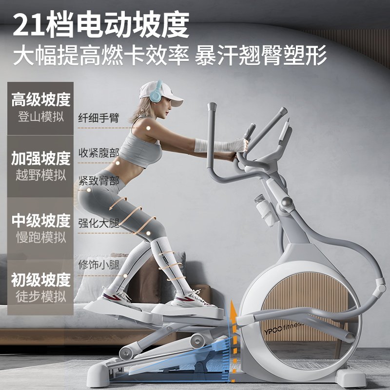 易跑E6椭圆机为何成为家庭健身新宠?适合哪些人群使用?-椭圆机-淘宝好物网