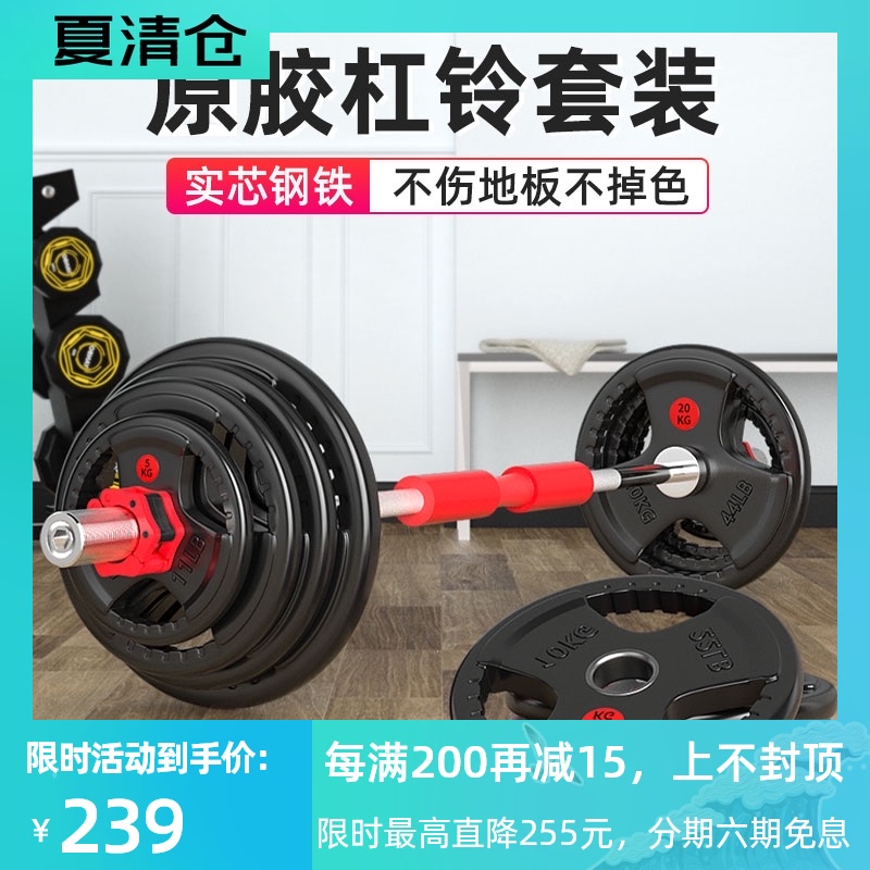 Barbell Men's fitness dumbbell piece weightlifting lever set Women's home gym dumbbell piece large hole hand grab piece