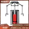 Yulong straight arm clip chest strength trainer Reverse butterfly machine Latissimus dorsi commercial gym chest expansion clip arm fitness
