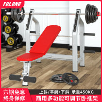 Yulong commercial weight bench bench press rack barbell bed barbell bench barbell set fitness barbell rack fitness equipment