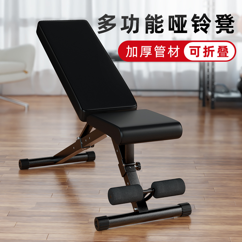 Dumbbells Bench Home Fitness Chair Multifunction Abdominal Muscle Fitness Equipment Supine Sit-up Board Foldable Fly Bird Sleeper