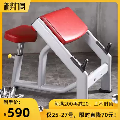Yulong commercial biceps training device training board Priest stool biceps fitness equipment two-head curved lifting pallet