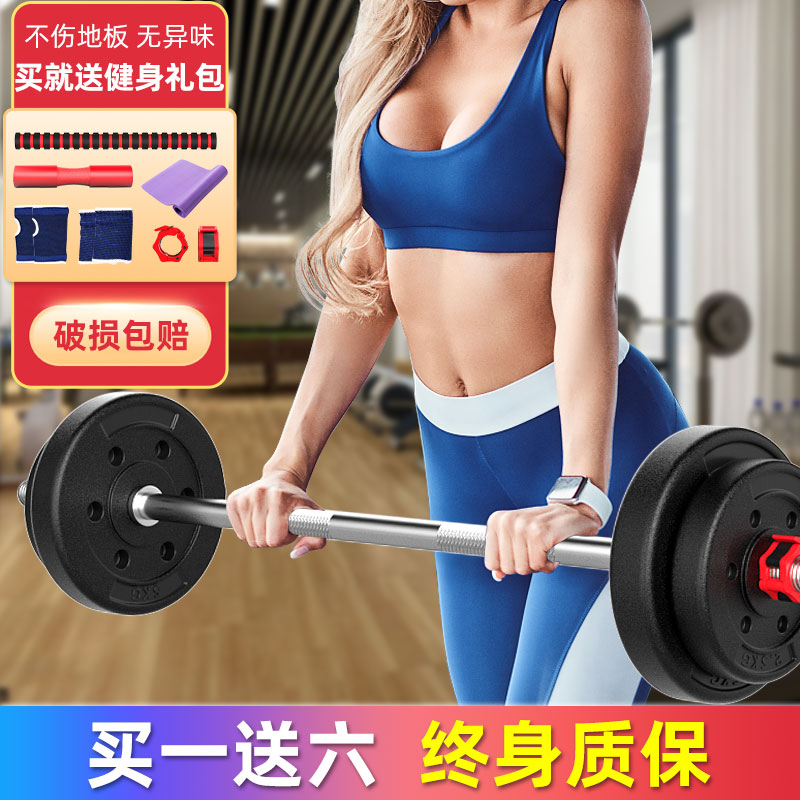 Barbell Men Fitness Home Suit Deep Squatting straight Rod Weightlifting Equipment Lady Barbell Dumbbells Dual Purpose Combinations