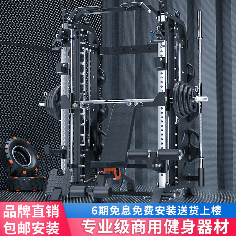 Commercial Smiths Machine gantry fitness comprehensive trainer Mechanical Home Multifunction 1 4 Inches Sleeve Wrench Bird Sleeper push deep squatting
