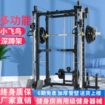 Professional multi-functional household squat frame frame gantry frame Fitness barbell bench press frame Small flying bird comprehensive trainer