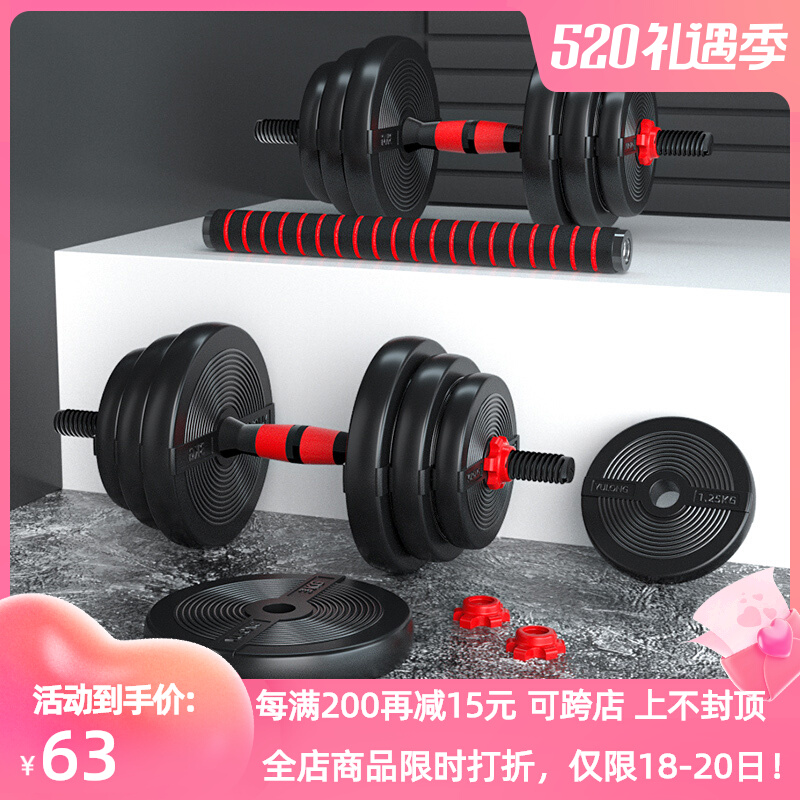 Dumbbells Suit Combination Adjustable Weight Men's Fitness Home Equipment Pair Of Barbell Subsuzuki Dual-use Dorm