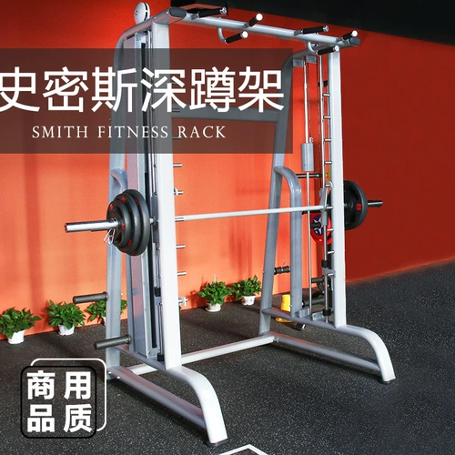 Smith Machine Комплексное обучающее устройство приседа для приседа фитнеса дома профессиональные длинные стойки