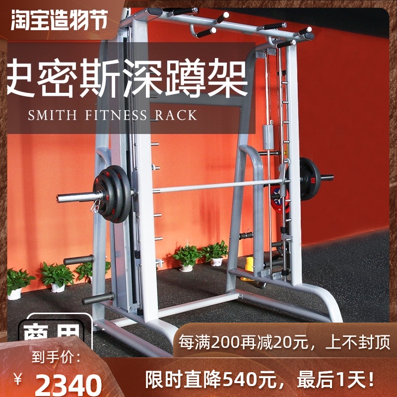 Smith machine comprehensive trainer Squat frame Fitness home professional gantry bench press frame Strength training equipment