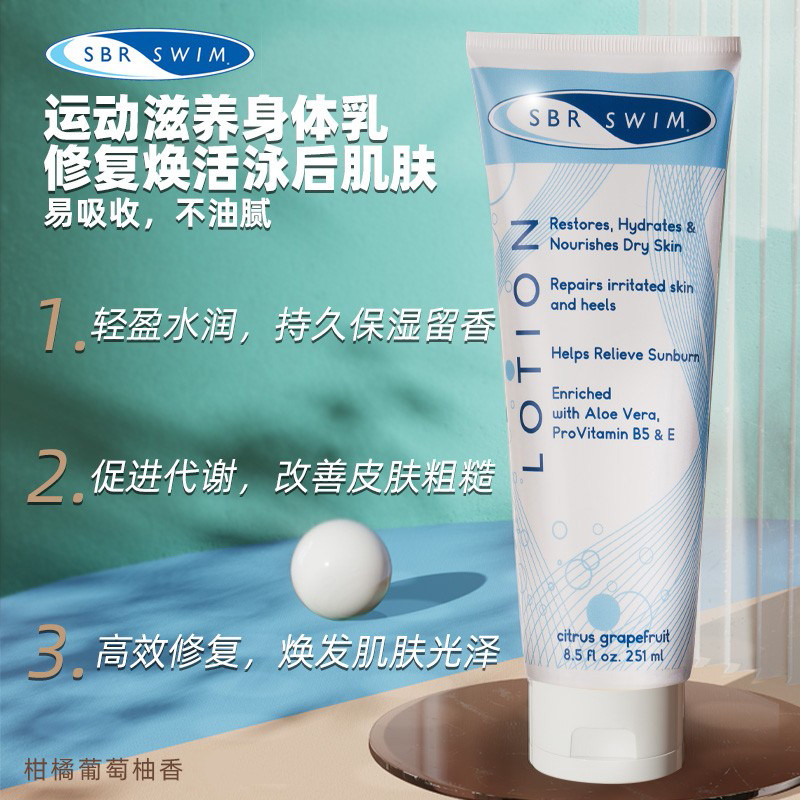 United States Original SBRSWIM Swimming campaign before and after nourishing body lotion moisturizing and softening keratinocytes improves chicken skin