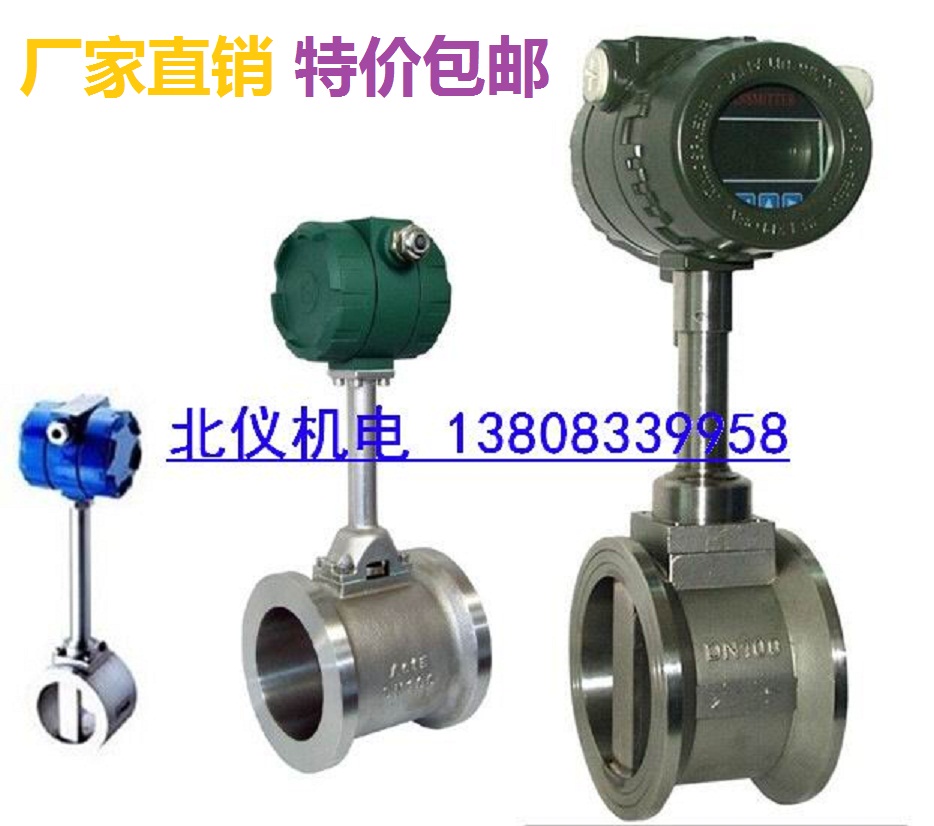 Chongqing LUGB Vortex Street Flow Meter Steam Flow Meter Digital Gas Sewage Compressed Air Gas Oil-Taobao