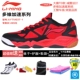 Giày nam Li Ning Giày nữ giày cầu lông đa chiều tăng tốc chống mòn giày chống trượt thông thường