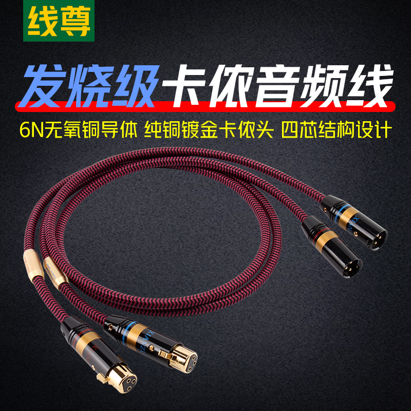 Line-Zun KL180 Cannon Audio Line Fever Balance Line Capacitive Microphone Canon Male to Mother Microphone Wire