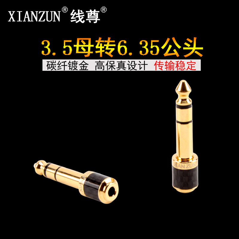 Line Zun 3 5 female to 6 35 male headphone conversion head electronic organ electronic organ audio guitar microphone audio connector