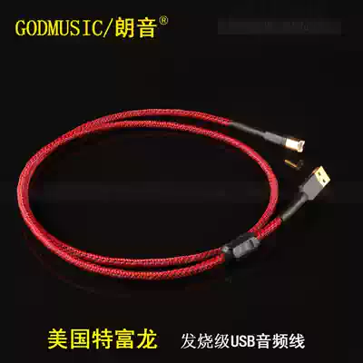 American Teflon silver-plated sound card cable DAC square port data cable decoder fever-grade USB cable