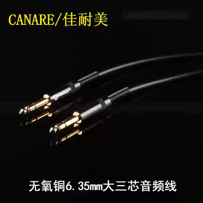 Japan CANARE 6 5 mixer stereo TRS recording cable 6 35mm three-core audio cable