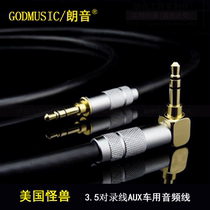  American monster oxygen-free copper 3 5mm headphone cable 3 5 car recording cable AUX car audio cable