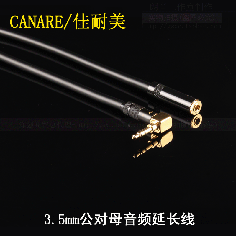 Japan CANARE Canare 3 5mm computer headphone extension cable fever male to female audio cable extension cable
