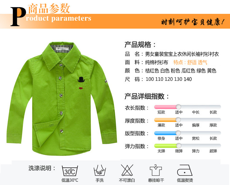 Chemise enfant à manche longue - Ref 2084327 Image 4