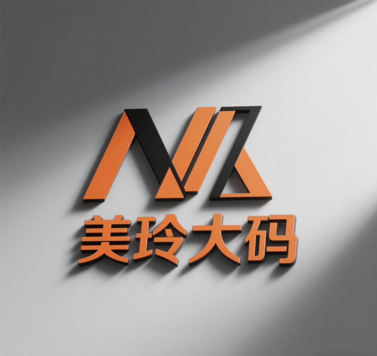 美玲内衣生活馆