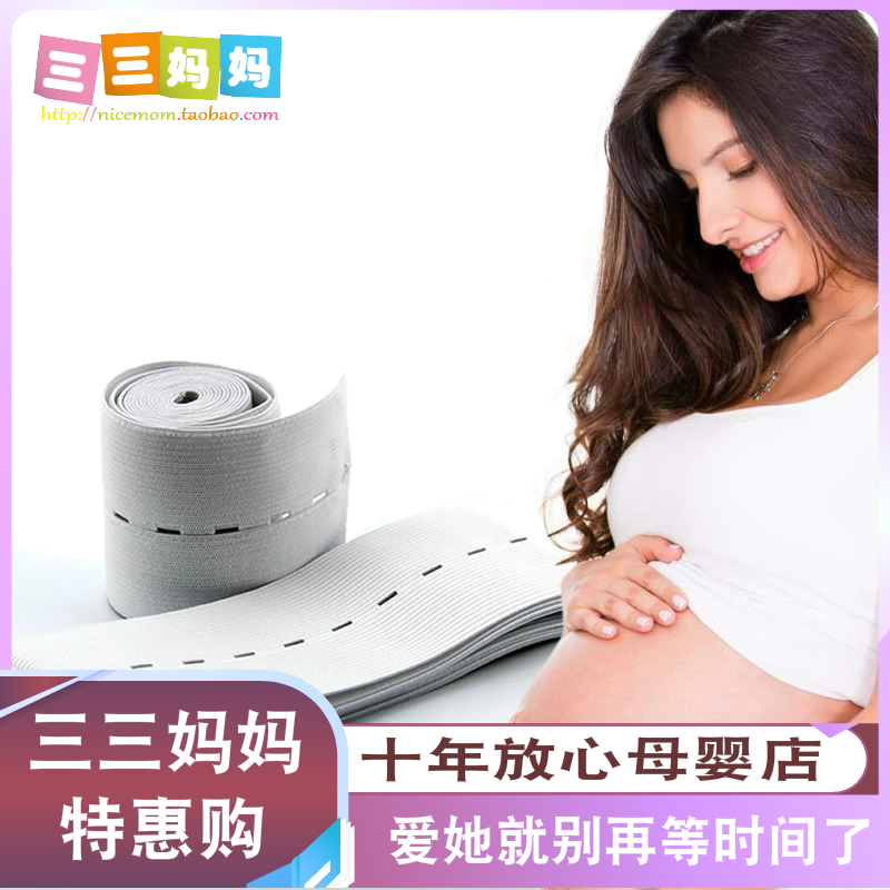 Lengthened 130cm hospital general fetal supervision belt for obstetric examination with maternal fetal heart monitoring elastic strap three three mothers