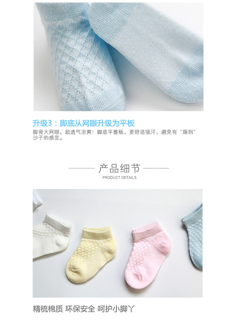 Chaussettes pour bébé QIMIER - Ref 2113208 Image 9