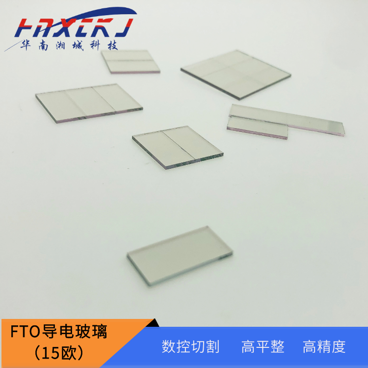 FTO导电玻璃15欧20*20*1.1mm电化学太阳能纳米实验室生物沉积