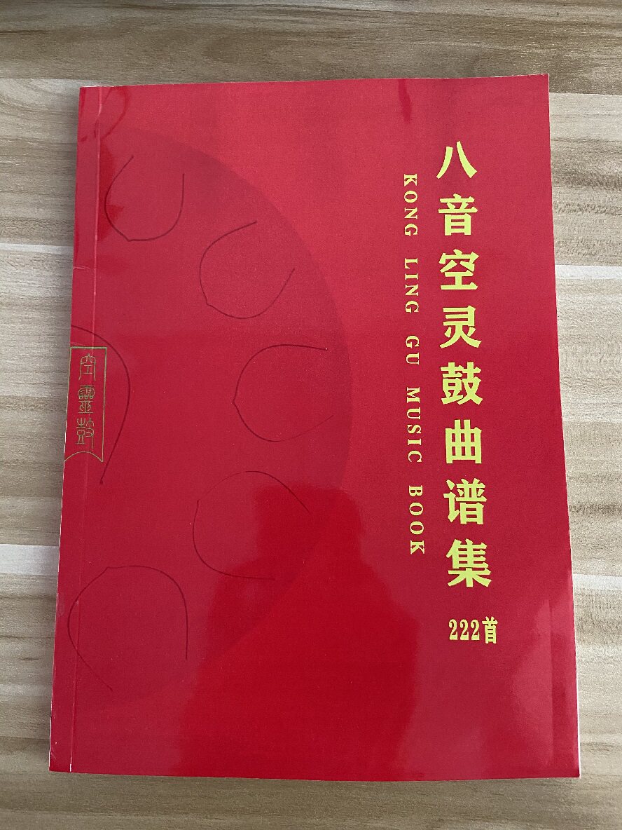 Octaonic Air Hearse Drum Music Set 222 First 8 Sound 13 Tone 13 Soundsteel Tongue Drum Universal Drum Tutorial Full Set Sheet Music Spectral Spectral Spectral Spectral Spectral