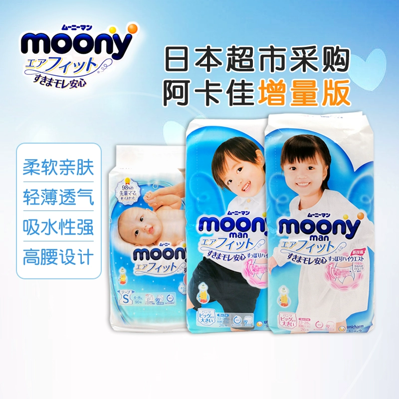 Mua hàng Nhật Bản tã giấy Unicharm moony baby dạng quần thun cotton khô thoáng khí LXL - Tã / quần Lala / tã giấy