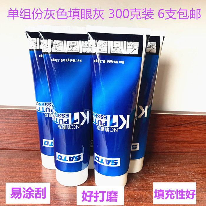 SATD K1 single component fast dry gray filled mold plastic metal surface filled with dust and yellow gray