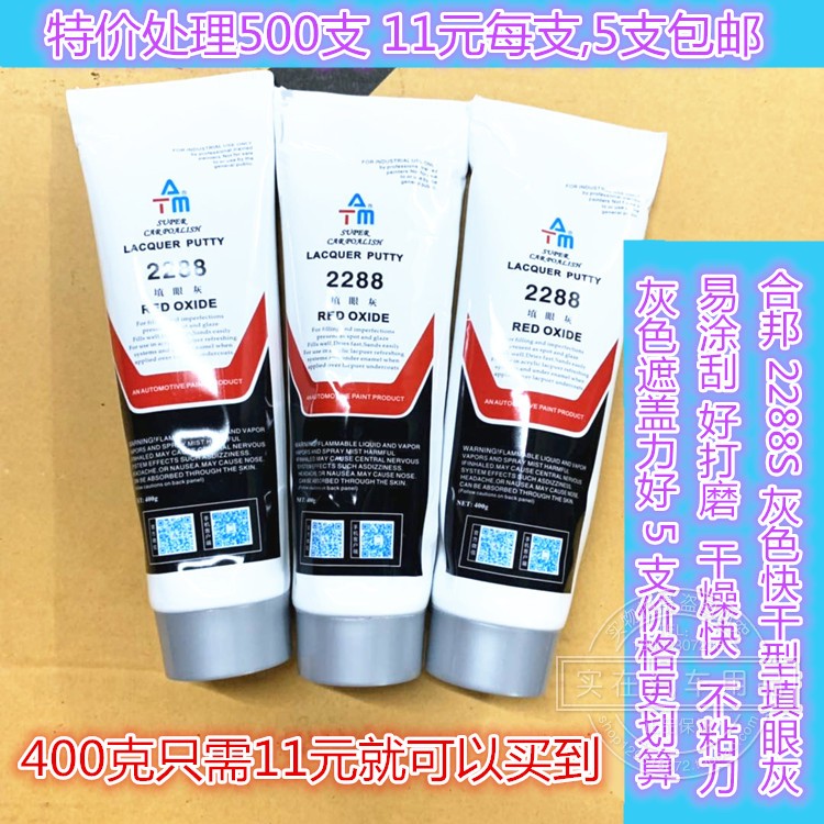 Hebang 2288S Fast Dry Type Fill Eye Grey Red Grey Model Toothpaste Sand Eyed Grey Car Atomy Grey Tonic