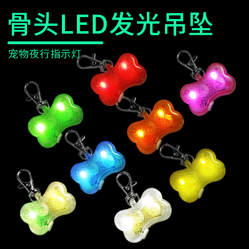 Dog bone pendant Dog tag LED light pendant Creative pet dog Anti-lost fashion pet supplies