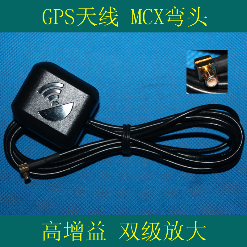 MCX elbow new GPS antenna dual-class amplifying high signal travel recorder special