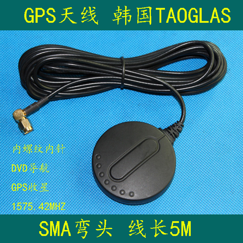 South Korean GPS Navigation Antenna SMA Interface 3M Line Long Double Level Amplification High Signal 1575 42MHZ