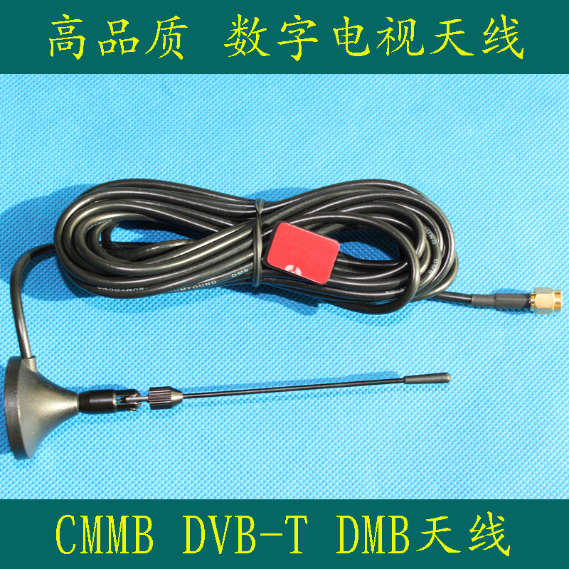 High quality CMMB digital TV external antenna on-board digital TV antenna SMA interface DVBT DMB