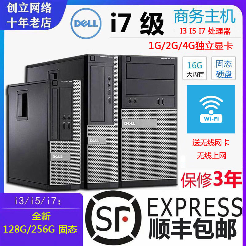 Dell Lenovo Desktop Computer Host Desktop Office Business Home Gaming I3I5I7 High-End Computer Mini Host Dell Lenovo Desktop Computer Host Desktop Office Business Home Gaming I3I5I7 High-End Computer Mini Host