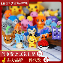 Elf cartoon children assembly toy jigsaw mini diamond small particle building block