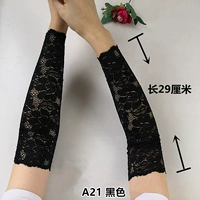A21 Черная пара